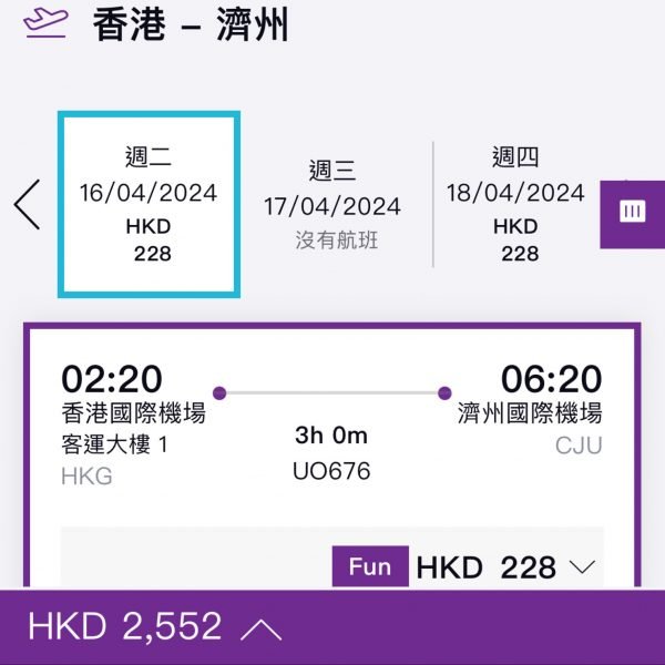 【韓國】要2人同行！香港快運來回連稅首爾、濟州、釜山$1,276起，7月11日前出發